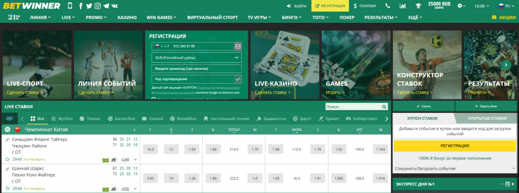 Guide complet inscription Betwinner  étapes, astuces et sécurité