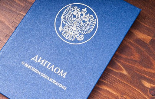 Купить диплом ИУиИ на бланках Гознак 938018392 Купить диплом ИУиИ на бланках Гознак 938018392