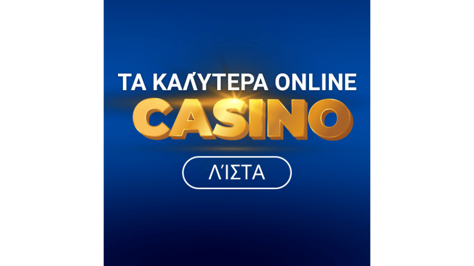 Online Καζίνο Κριτικές Επιλέξτε το Κατάλληλο Καζίνο για Εσάς