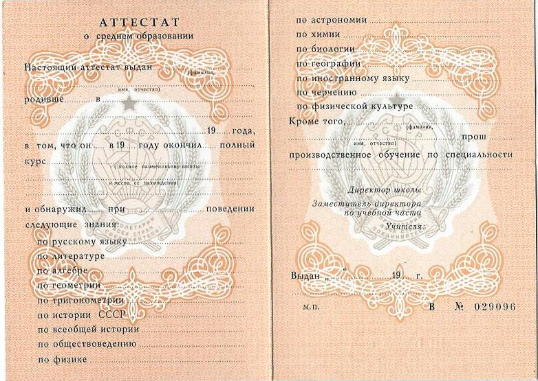 Купить диплом массажиста без предоплаты - быстро и надежно