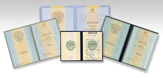 Купить диплом ОИТиР Как и где это сделать легально Купить диплом ОИТиР Как и где это сделать легально