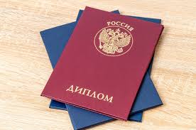 Купить диплом ОИТиР Как и где это сделать легально Купить диплом ОИТиР Как и где это сделать легально